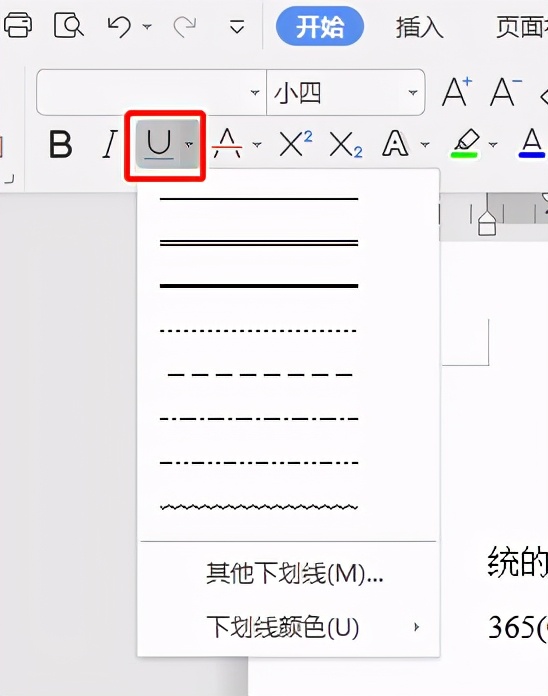 为什么我下面会有下划线