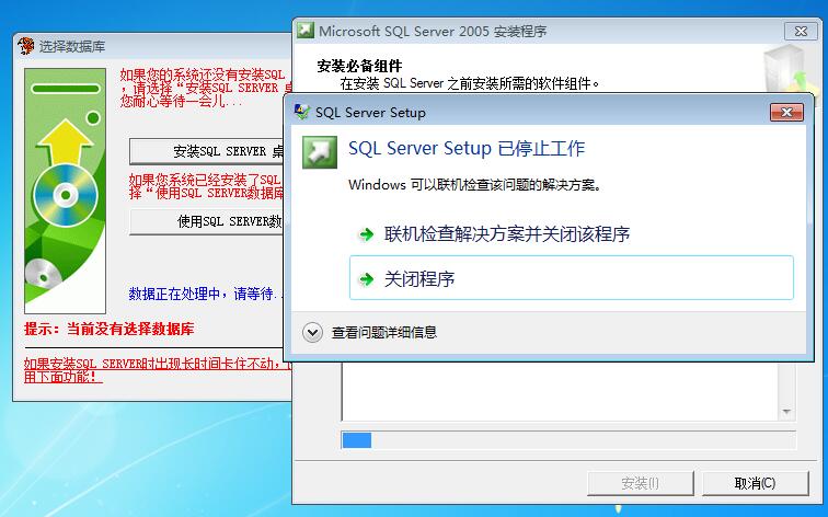 sql为什么一直安装不上服务器,安装失败怎么办 第3张 sql为什么一直安装不上服务器,安装失败怎么办 第3张