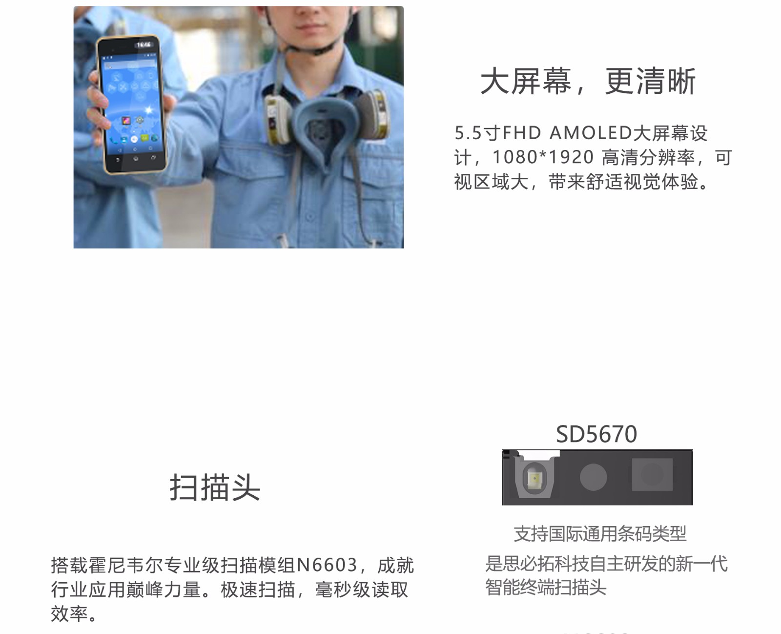 工业智能移动数据采集终端p6s好用吗?工业数据采集终端哪个牌子好 第1张 工业智能移动数据采集终端p6s好用吗?工业数据采集终端哪个牌子好 第1张