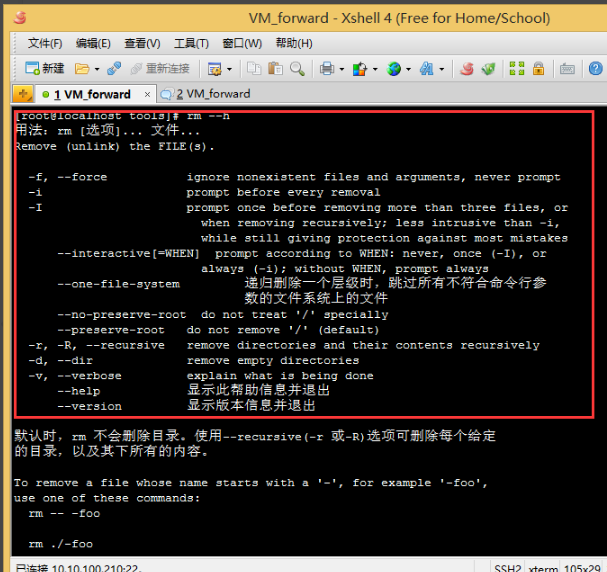 Linux下ARP删除规则具体操作步骤是怎样的? 第2张 Linux下ARP删除规则具体操作步骤是怎样的? 第2张