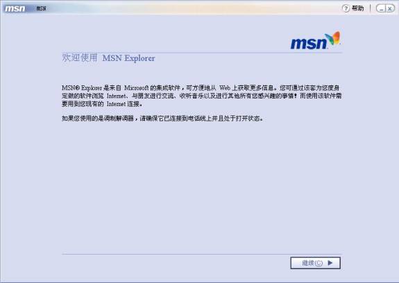 msn 服务器地址如何获取?官方指定和常见问题解答汇总! 第2张 msn 服务器地址如何获取?官方指定和常见问题解答汇总! 第2张