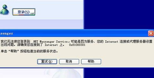 msn 服务器地址如何获取?官方指定和常见问题解答汇总! 第3张 msn 服务器地址如何获取?官方指定和常见问题解答汇总! 第3张