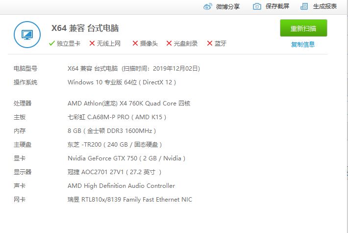 电脑配置更新是什么意思，电脑配置更新需要换哪些硬件 第2张