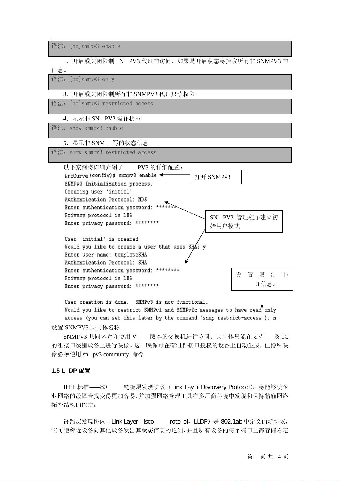 HP交换机配置手册看不懂怎么办?HP交换机配置详细教程 第1张 HP交换机配置手册看不懂怎么办?HP交换机配置详细教程 第1张