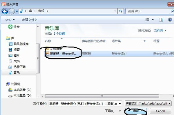 wps加入音频为什么不自动播放 第1张 wps加入音频为什么不自动播放 第1张