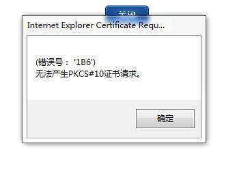 http证书存在错误怎么办?http证书错误怎么解决 第3张 http证书存在错误怎么办?http证书错误怎么解决 第3张