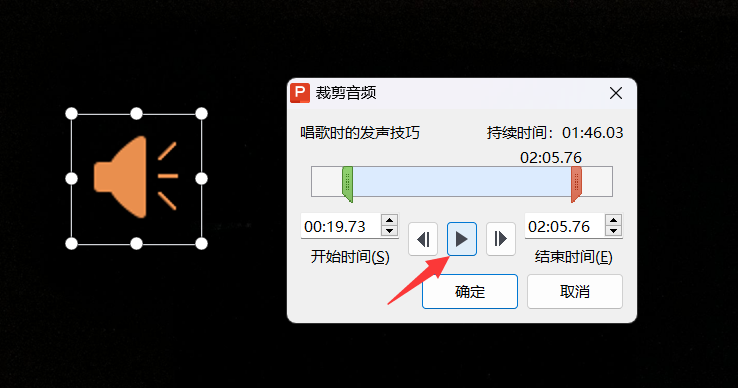 wps加入音频为什么不自动播放 第3张 wps加入音频为什么不自动播放 第3张