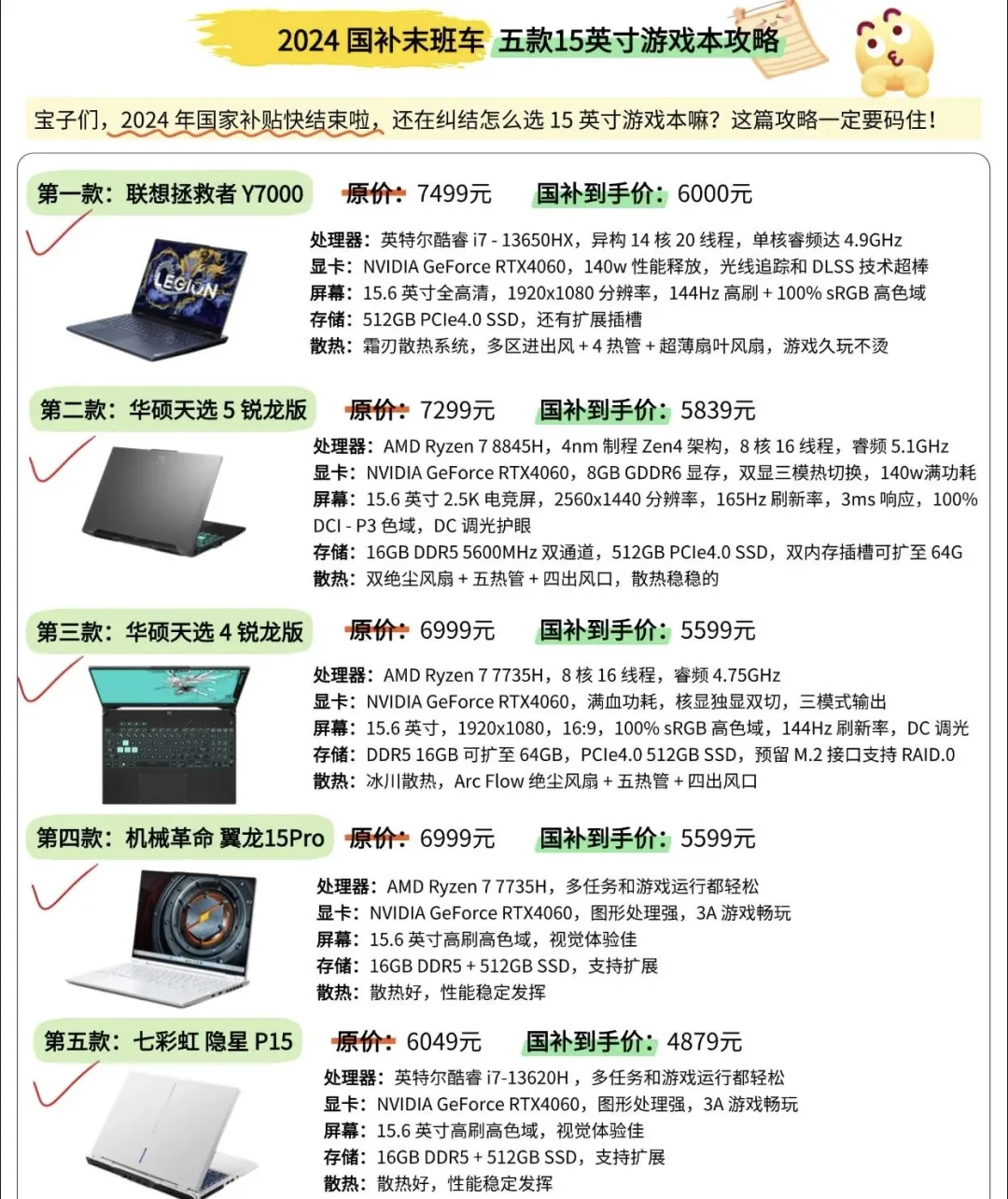 游戏笔记本配置推荐？如何选择高性价比游戏笔记本配置？