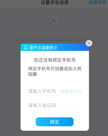 互动作业提示没有网络怎么办?作业提示没有网络怎么解决 第2张 互动作业提示没有网络怎么办?作业提示没有网络怎么解决 第2张