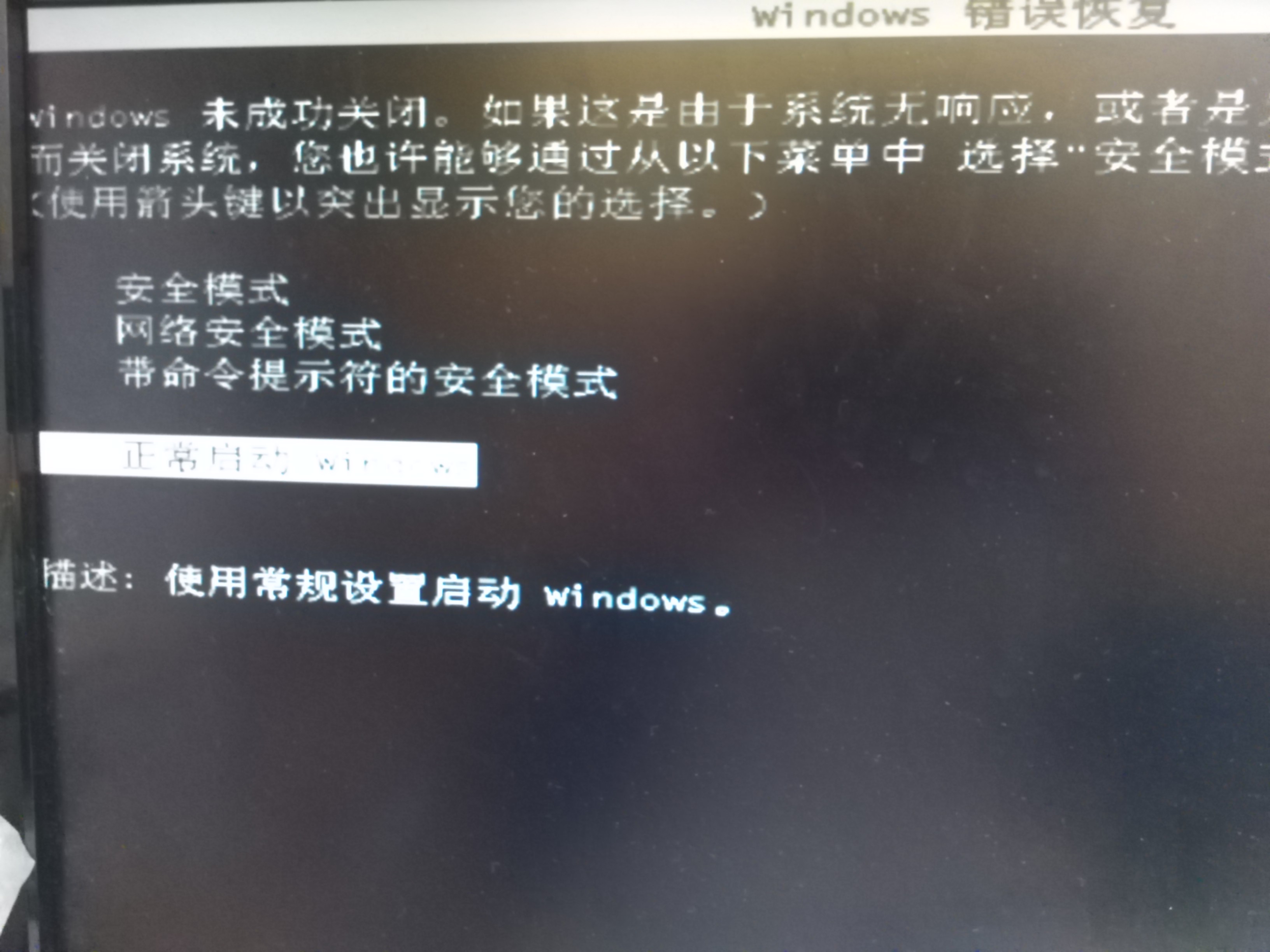 最后一次配置怎么进入,如何一步步进入最后一次配置 第1张 最后一次配置怎么进入,如何一步步进入最后一次配置 第1张
