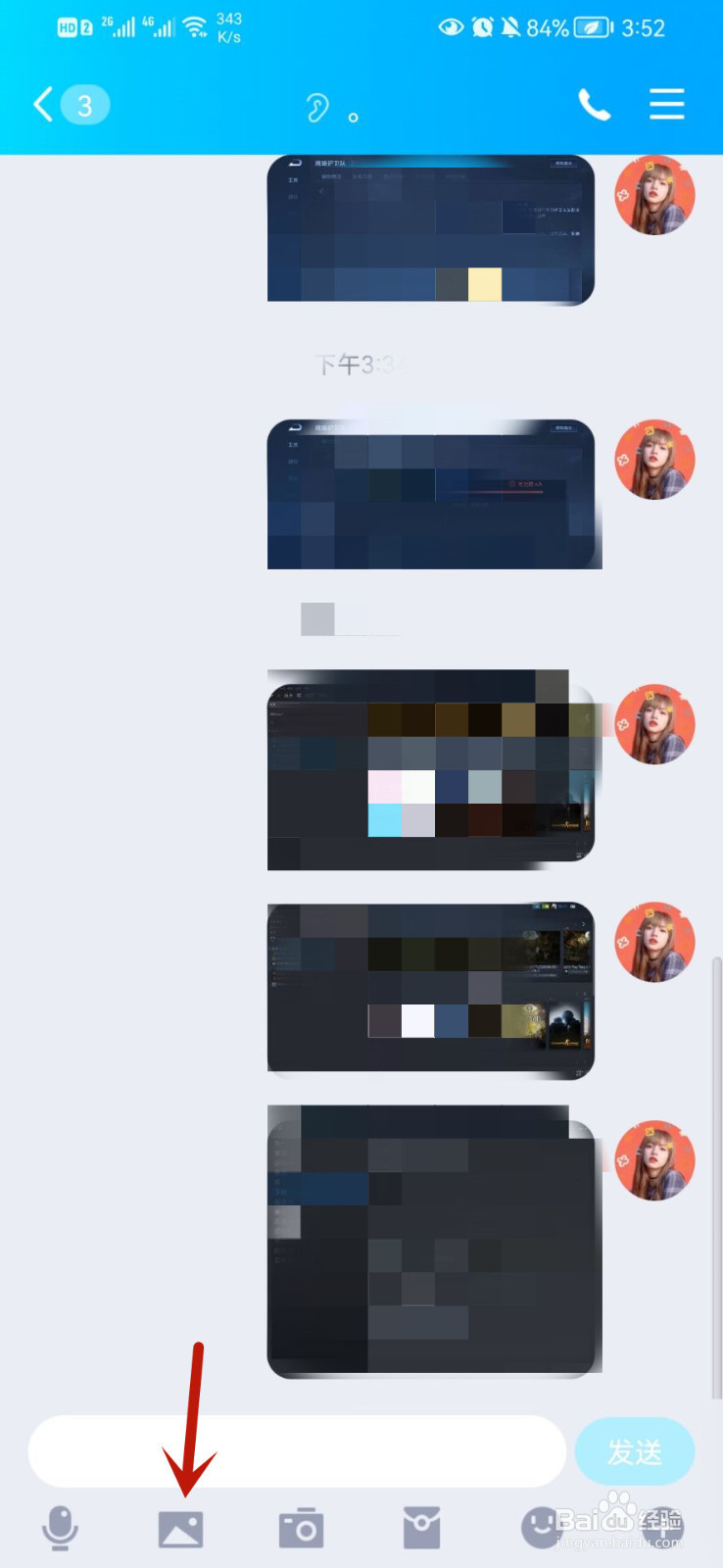 苹果新版qq为什么不能发闪照 第2张 苹果新版qq为什么不能发闪照 第2张