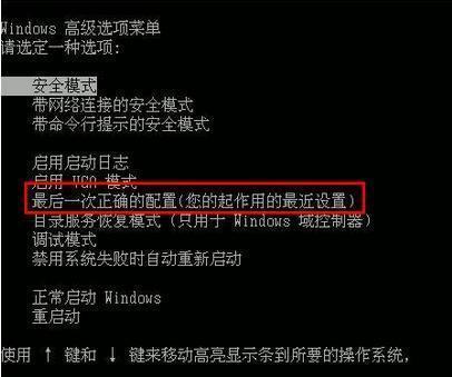 最后一次配置怎么进入,如何一步步进入最后一次配置 第3张 最后一次配置怎么进入,如何一步步进入最后一次配置 第3张