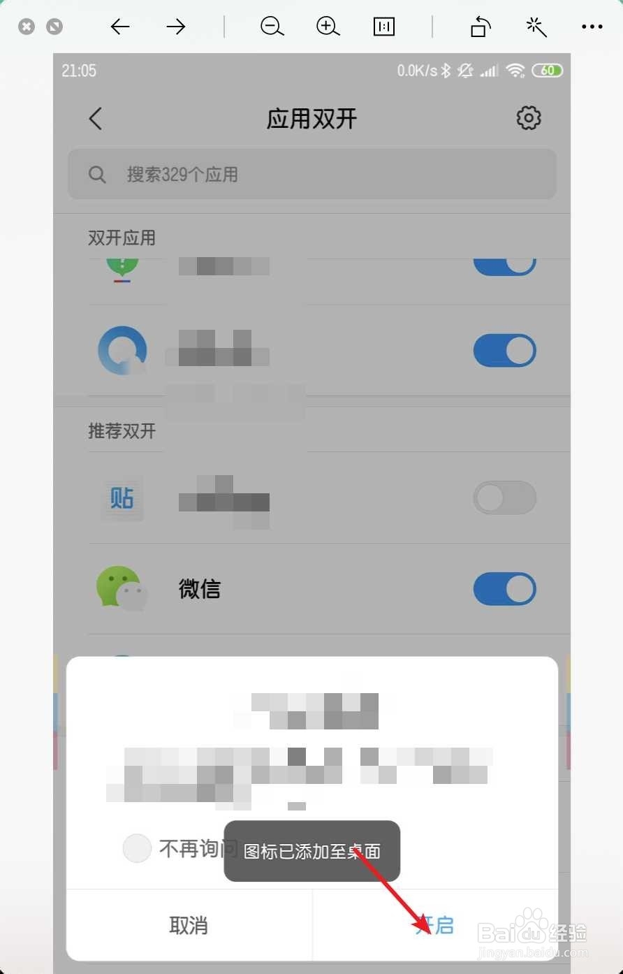 微信为什么有两个相册 第2张 微信为什么有两个相册 第2张