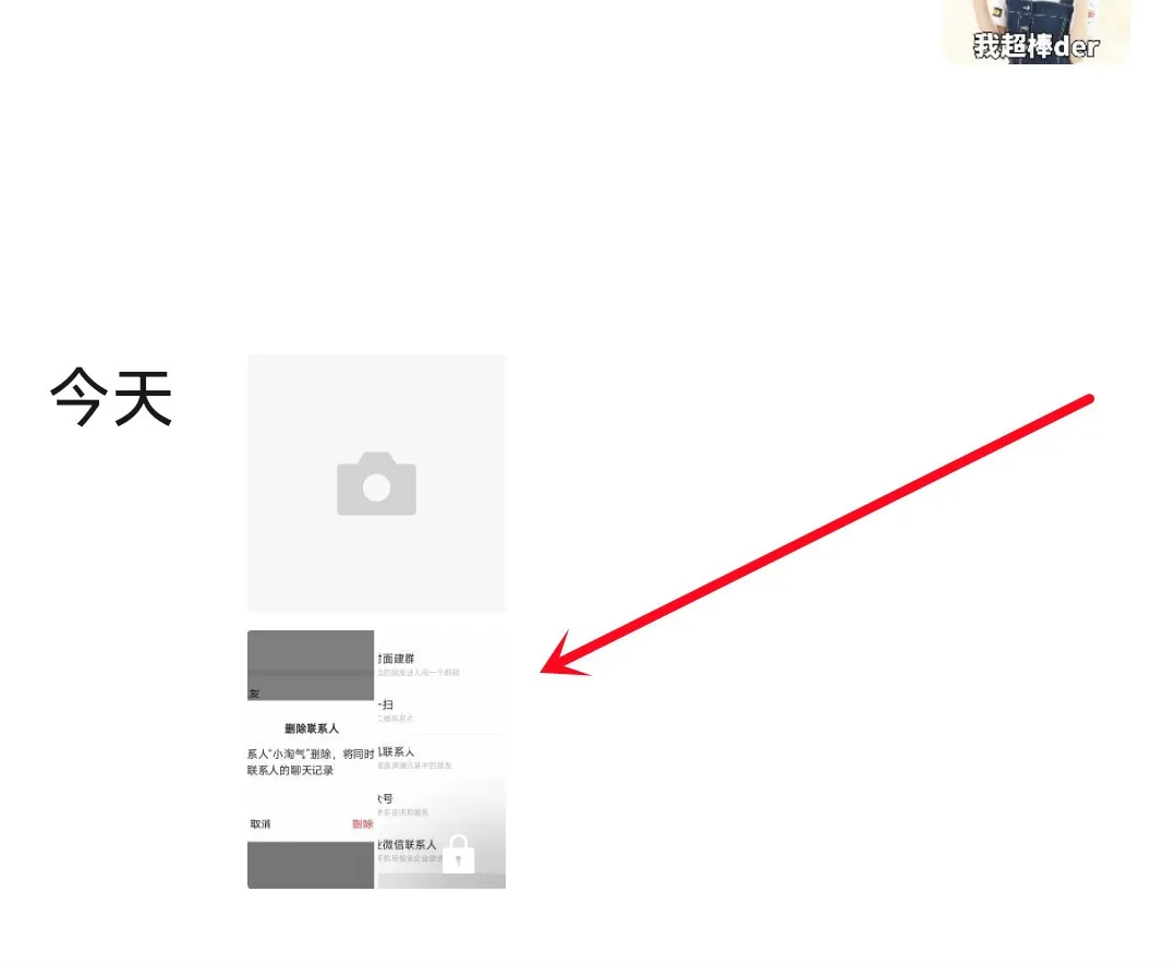 微信为什么有两个相册 第3张 微信为什么有两个相册 第3张