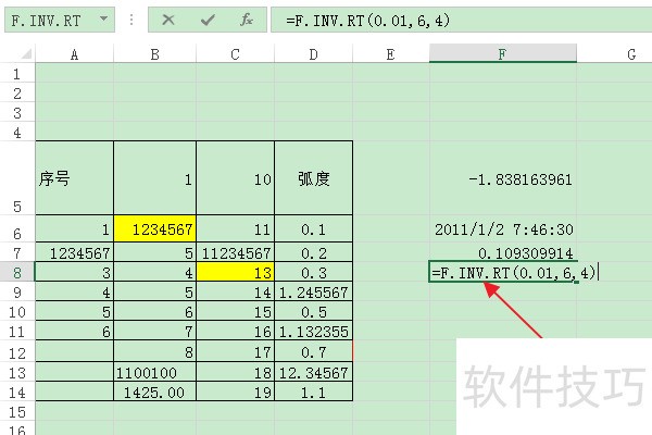 函数计算invk怎么用?函数计算invk报错怎么解决 第2张 函数计算invk怎么用?函数计算invk报错怎么解决 第2张