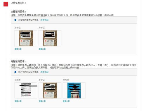 百度云域名备案怎么操作?,域名备案百度云需要多久 第2张 百度云域名备案怎么操作?,域名备案百度云需要多久 第2张