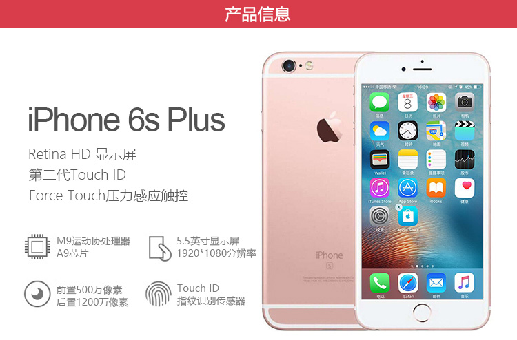 苹果6s plus配置怎么样?,苹果6s plus配置参数有哪些 第3张 苹果6s plus配置怎么样?,苹果6s plus配置参数有哪些 第3张