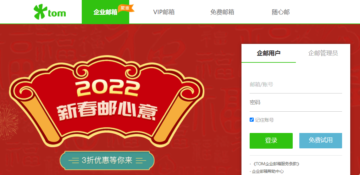 怎么购买企业邮箱域名,企业邮箱域名购买平台哪家好 第3张 怎么购买企业邮箱域名,企业邮箱域名购买平台哪家好 第3张
