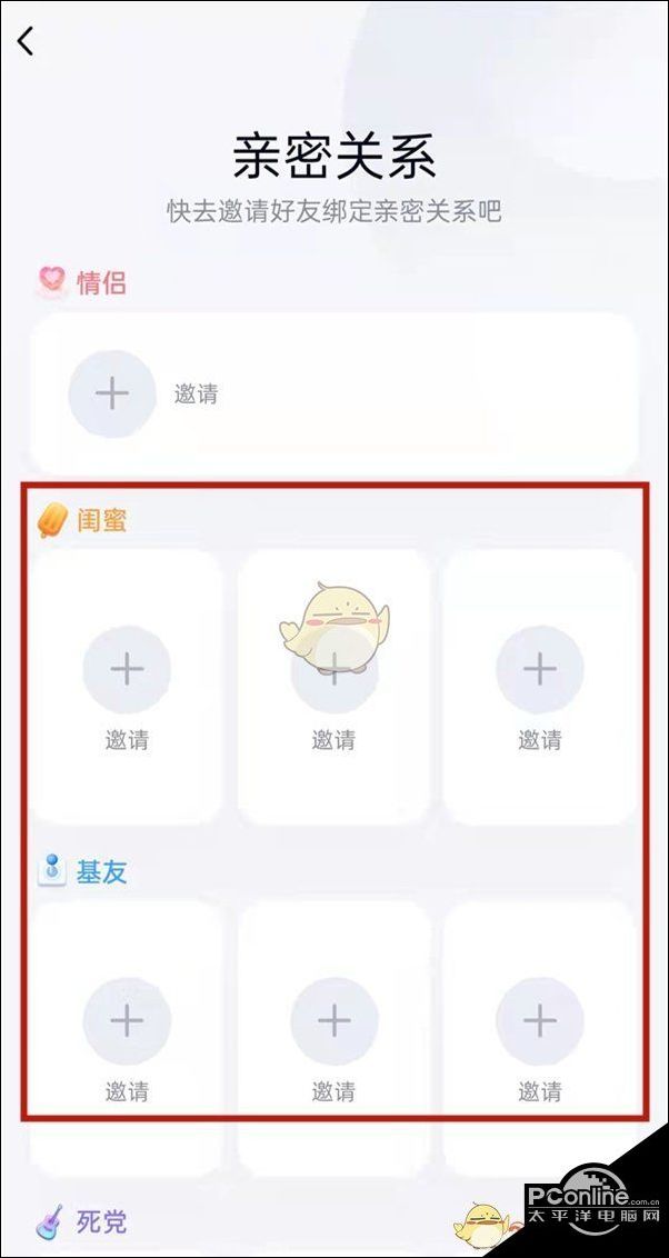 qq亲密关系为什么显示失效 第1张 qq亲密关系为什么显示失效 第1张