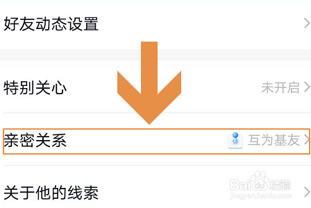 qq亲密关系为什么显示失效 第2张 qq亲密关系为什么显示失效 第2张