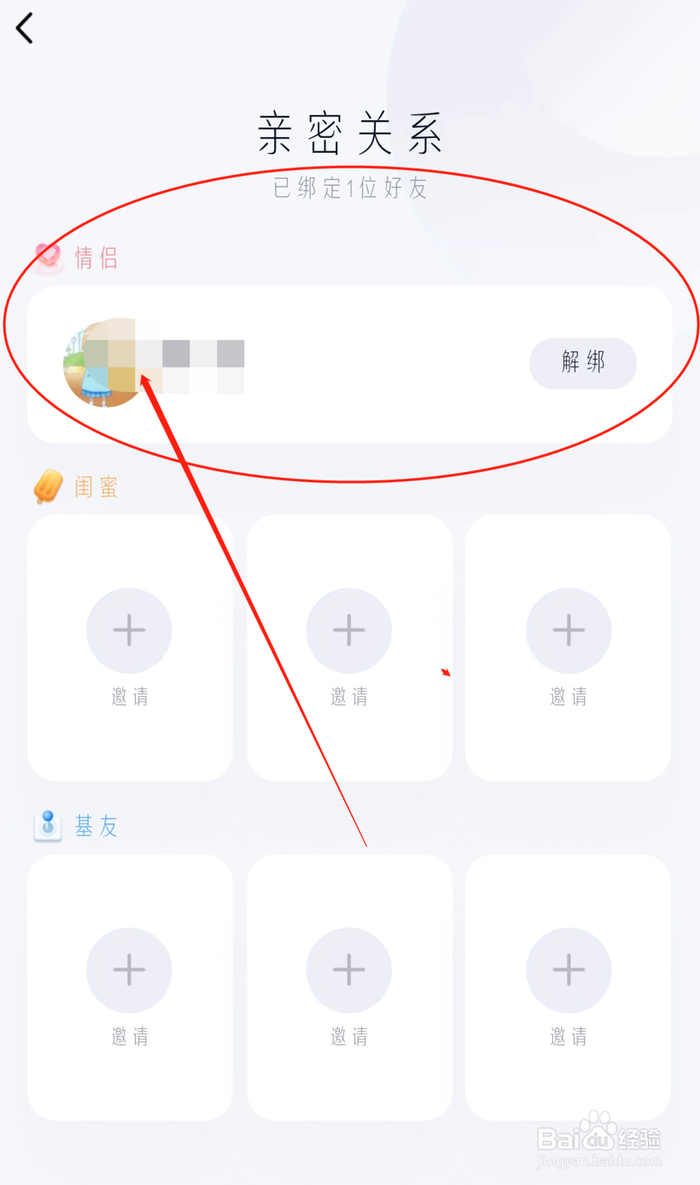 qq亲密关系为什么显示失效 第3张 qq亲密关系为什么显示失效 第3张