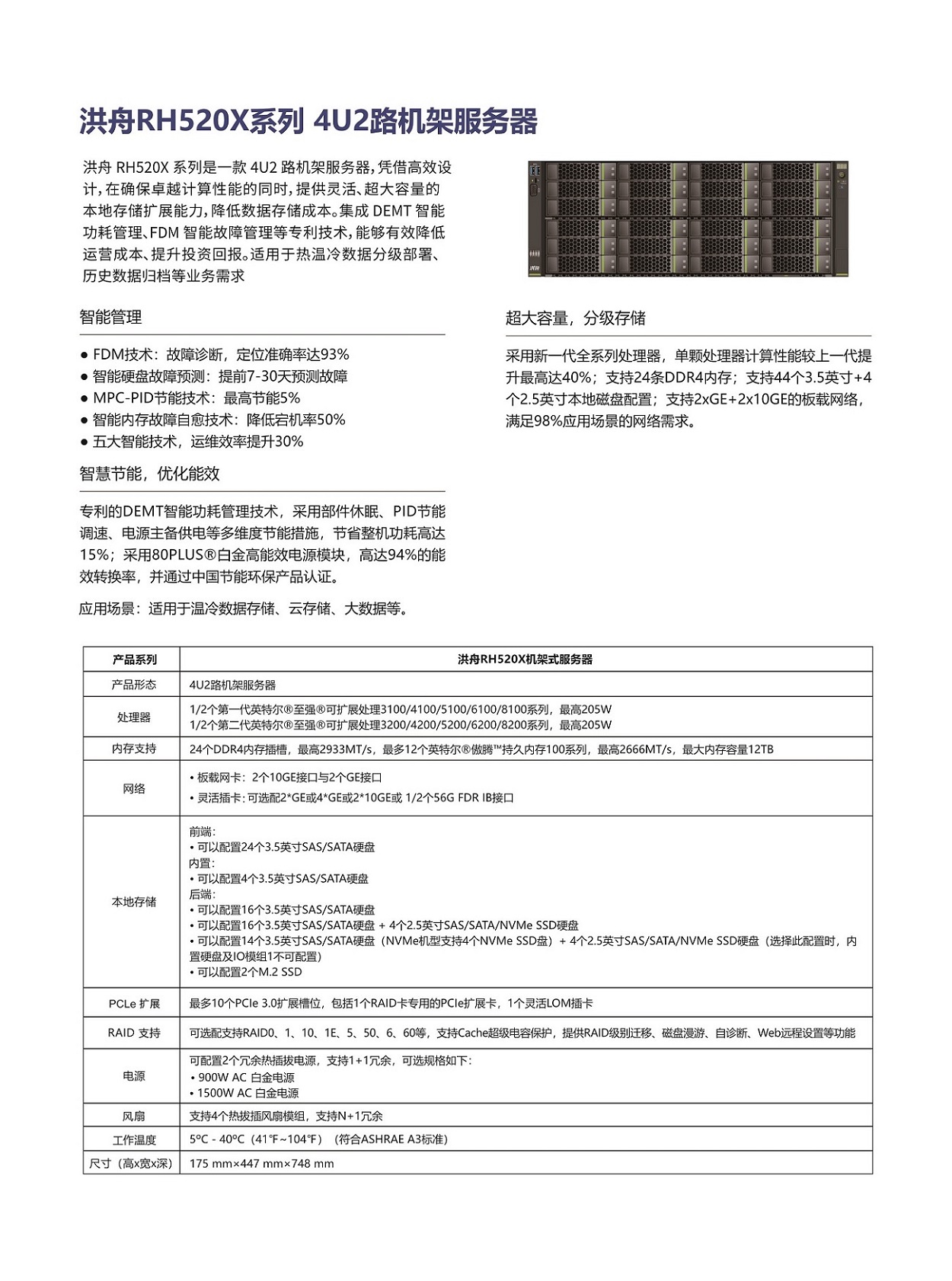 h3c服务器彩页是什么样的,h3c服务器彩页有哪些内容 第2张 h3c服务器彩页是什么样的,h3c服务器彩页有哪些内容 第2张