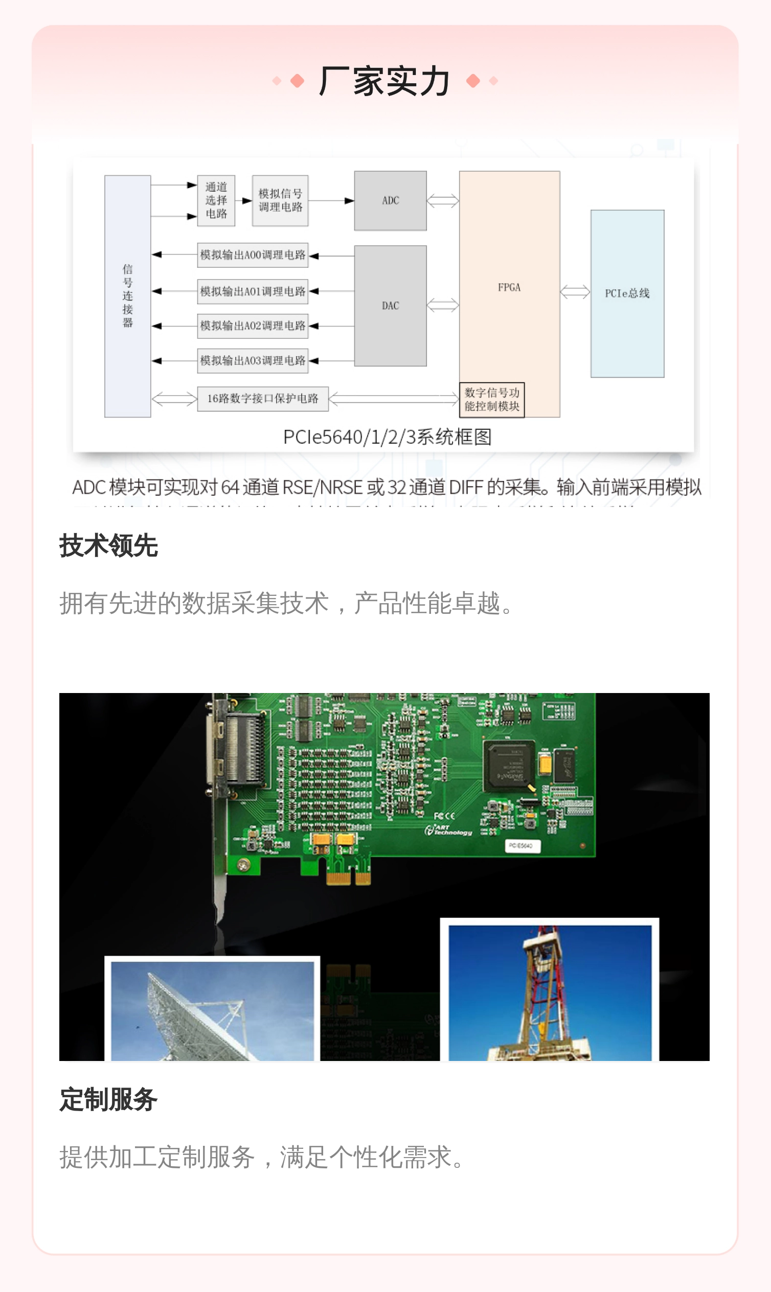 工业数据采集卡怎么选?工业数据采集卡品牌推荐 第2张 工业数据采集卡怎么选?工业数据采集卡品牌推荐 第2张
