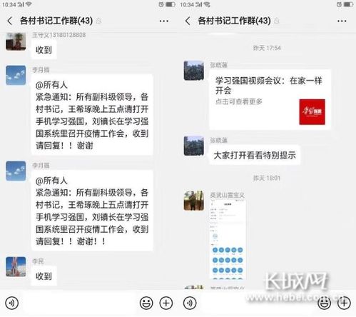 会议短信模板怎么写?会议通知短信怎么写 第2张 会议短信模板怎么写?会议通知短信怎么写 第2张