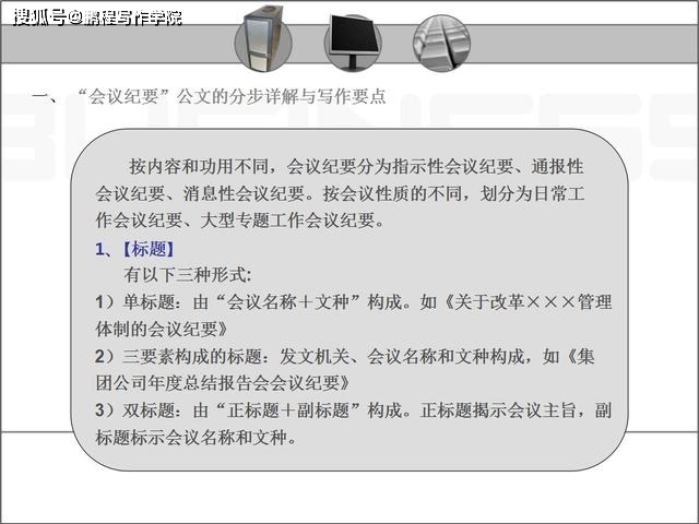 会议短信模板怎么写?会议通知短信怎么写 第1张 会议短信模板怎么写?会议通知短信怎么写 第1张