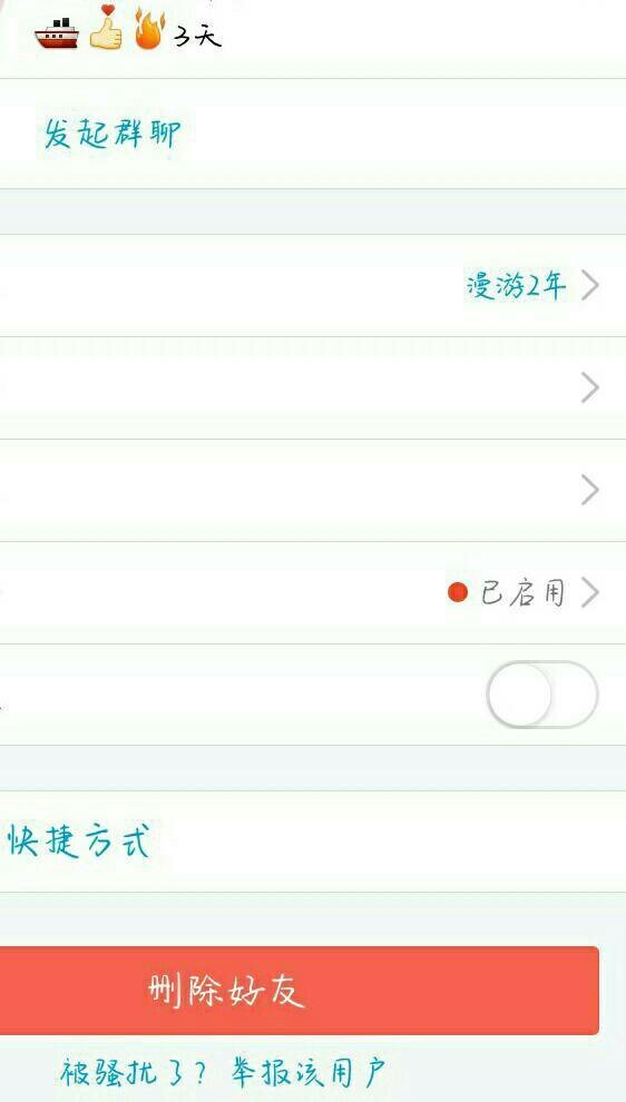 为什么我的QQ火花不显示数字 第3张 为什么我的QQ火花不显示数字 第3张