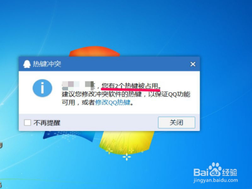 为什么用QQ热键不能锁定QQ 第1张 为什么用QQ热键不能锁定QQ 第1张