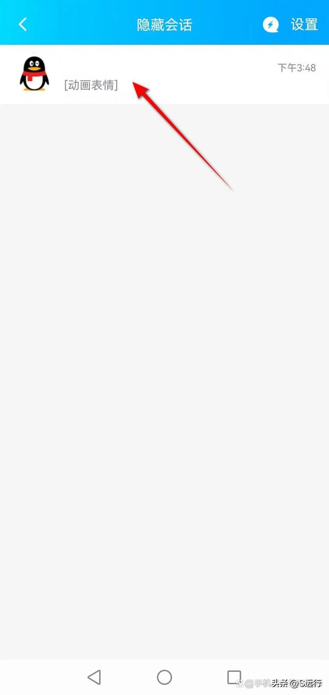 为什么qq有消息通知栏不提示 第2张 为什么qq有消息通知栏不提示 第2张