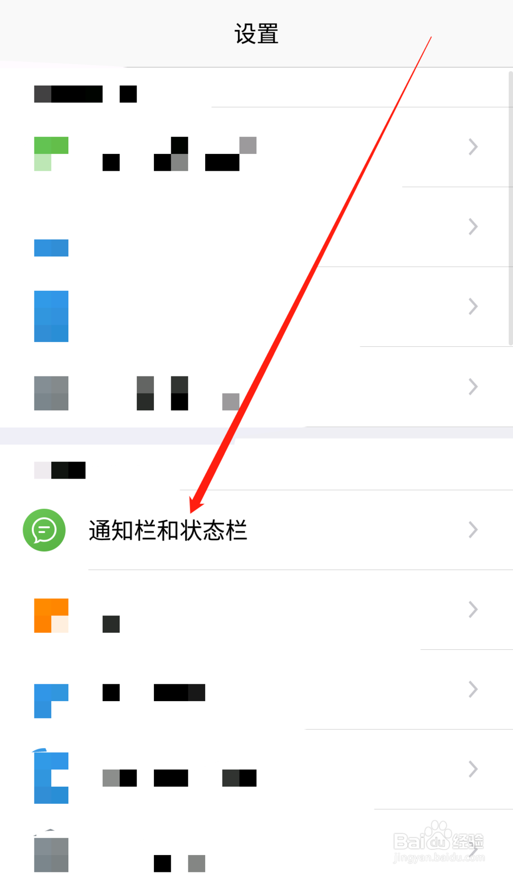 为什么qq有消息通知栏不提示 第3张 为什么qq有消息通知栏不提示 第3张