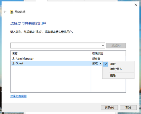 Win0网络共享设置过程中,有哪些常见问题与解决方法? 第3张 Win0网络共享设置过程中,有哪些常见问题与解决方法? 第3张