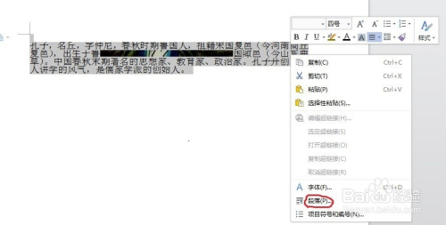 为什么word两行字会重叠 第2张 为什么word两行字会重叠 第2张