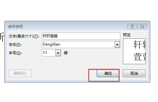 为什么word两行字会重叠 第1张 为什么word两行字会重叠 第1张