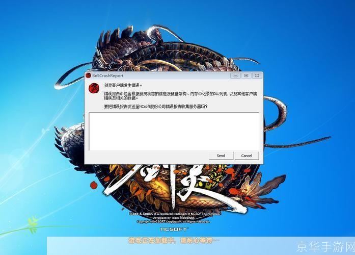 剑灵屡次获取服务器失败,玩家困惑,为何如此卡顿? 第2张 剑灵屡次获取服务器失败,玩家困惑,为何如此卡顿? 第2张