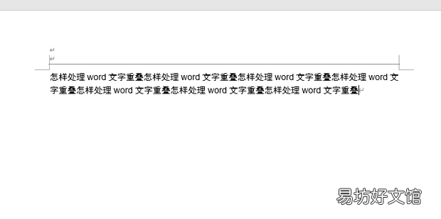 为什么word两行字会重叠 第3张 为什么word两行字会重叠 第3张