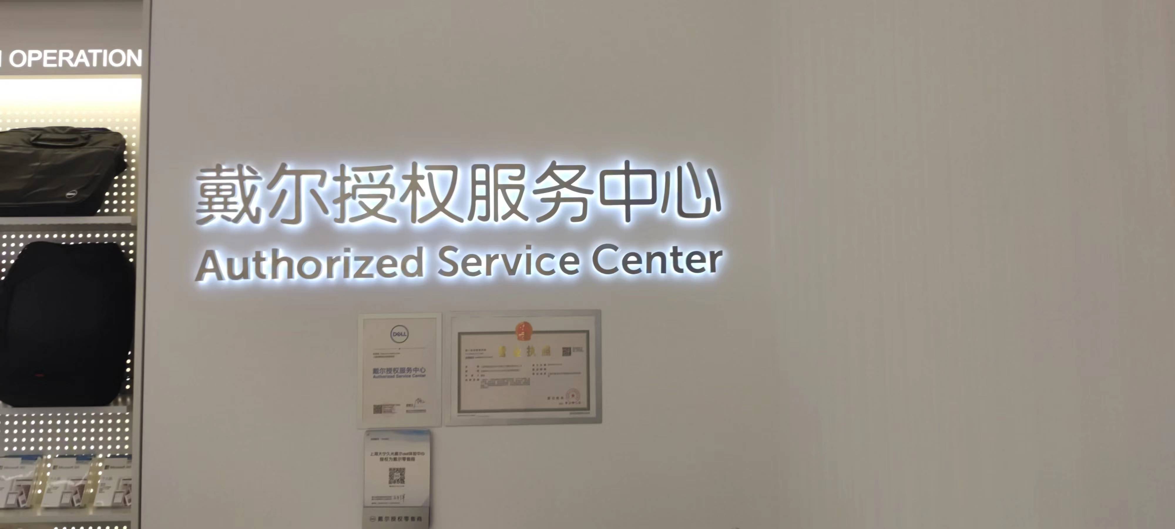 Dell服务器400售后电话靠谱吗?维修服务真的高效吗? 第1张 Dell服务器400售后电话靠谱吗?维修服务真的高效吗? 第1张