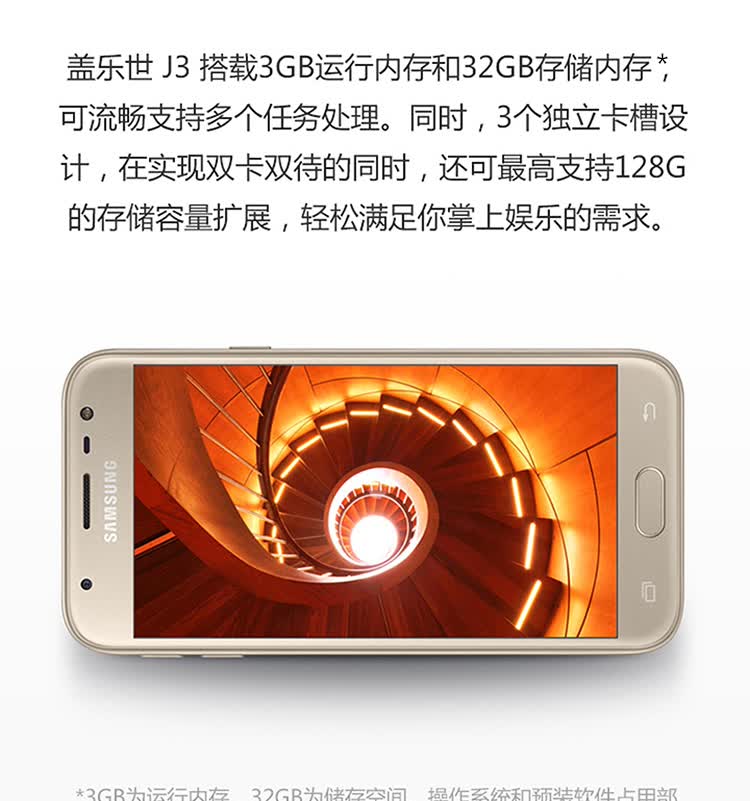 三星J3配置怎么样,参数性能够用吗? 第1张 三星J3配置怎么样,参数性能够用吗? 第1张