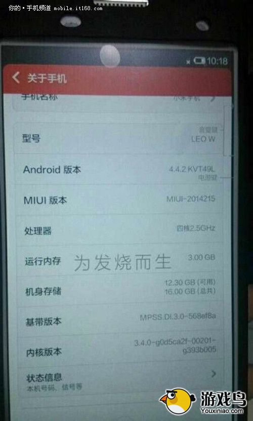 小米3s配置参数怎么样?小米3s详细参数配置介绍 第1张 小米3s配置参数怎么样?小米3s详细参数配置介绍 第1张