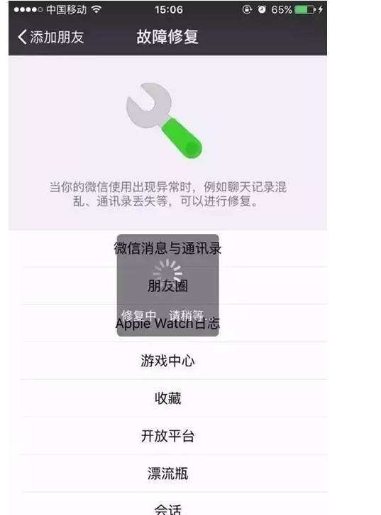 微信s2音响服务器断开是什么原因,微信s2音响服务器断开怎么解决 第3张 微信s2音响服务器断开是什么原因,微信s2音响服务器断开怎么解决 第3张