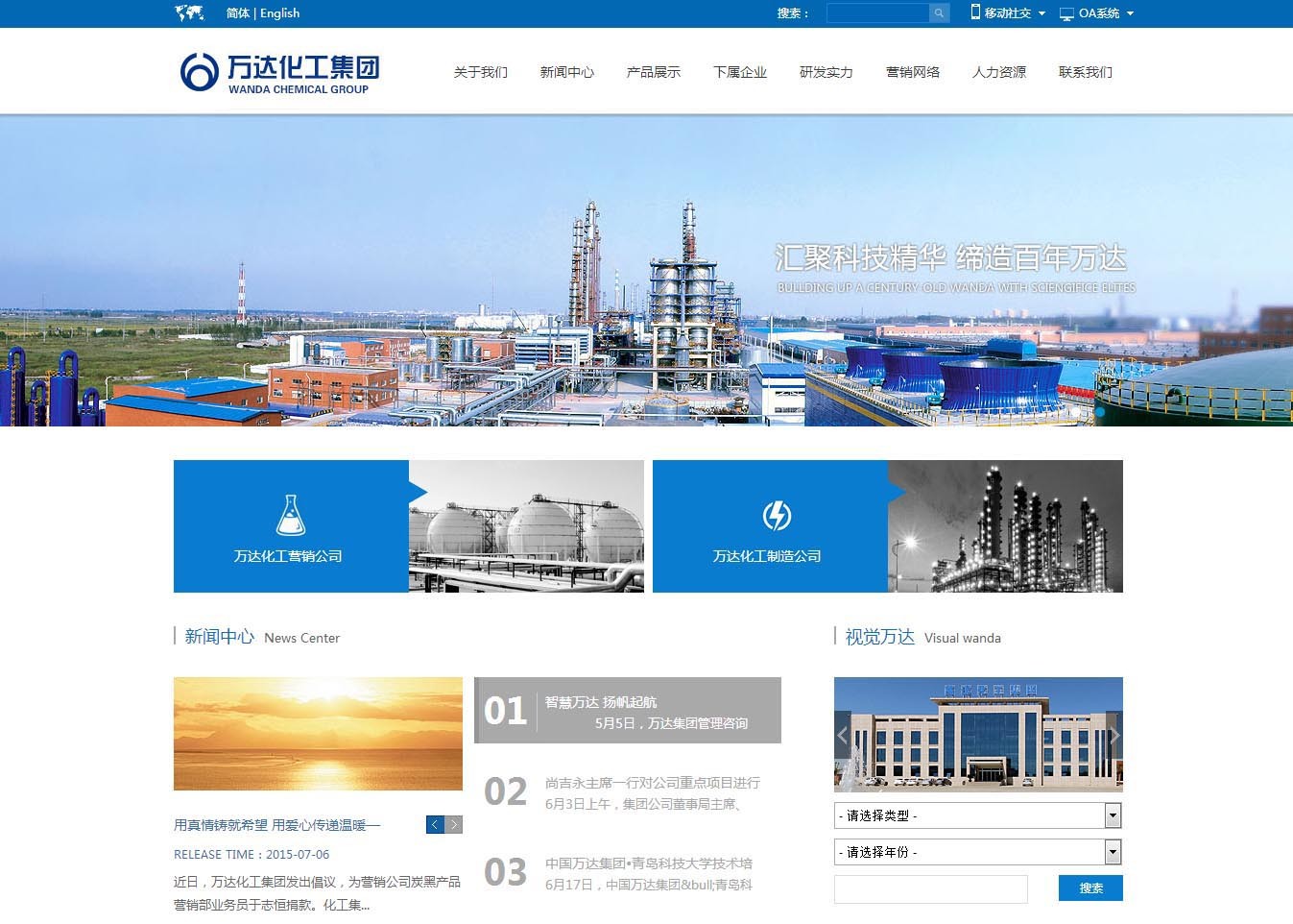 化工类网站模板怎么做?化工企业官网建设方案 第3张 化工类网站模板怎么做?化工企业官网建设方案 第3张
