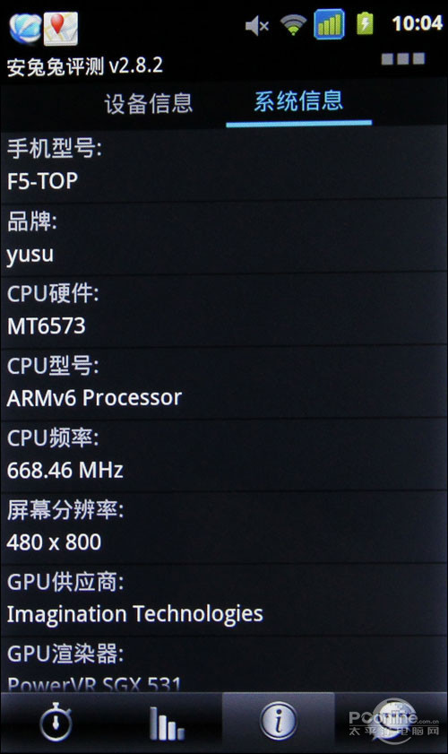 优购F5配置性能怎么样?,值得买吗? 第2张 优购F5配置性能怎么样?,值得买吗? 第2张