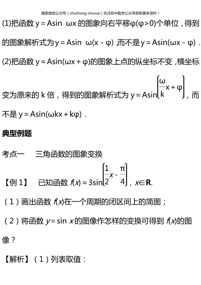 函数图像识别第5题怎么做?初中数学函数图像识别技巧 第3张 函数图像识别第5题怎么做?初中数学函数图像识别技巧 第3张