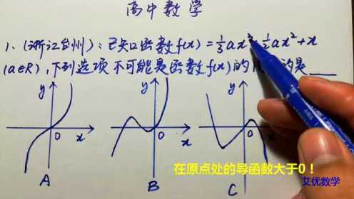 函数图像识别第5题怎么做?初中数学函数图像识别技巧 第2张 函数图像识别第5题怎么做?初中数学函数图像识别技巧 第2张