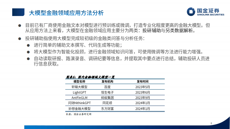如何深入理解安卓大数据分析文档,揭示文档核心内容与价值? 第3张 如何深入理解安卓大数据分析文档,揭示文档核心内容与价值? 第3张