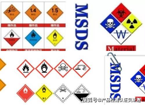 化学危险物品安全数据怎么查？化学品安全技术说明书下载