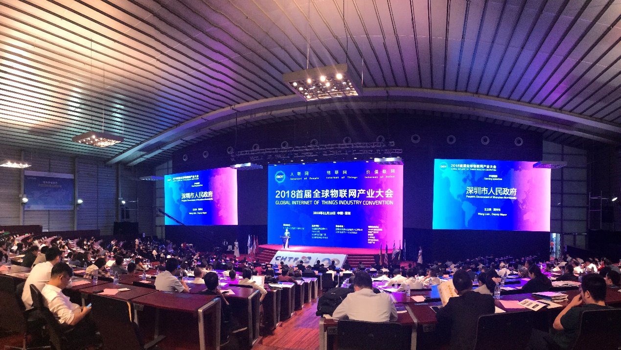 工业物联网产业大会 第2张 工业物联网产业大会 第2张
