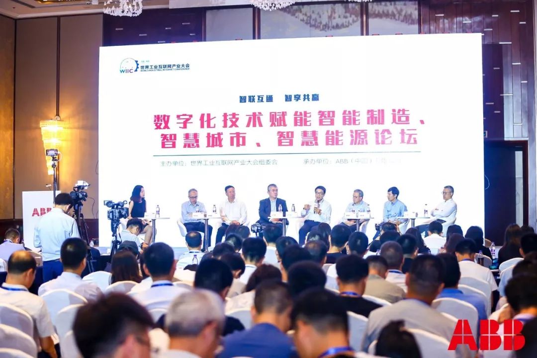工业物联网产业大会